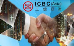 工銀亞洲開戶所需費(fèi)用要多少錢？