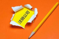 2019年香港公司注銷及注意事項(xiàng)有哪些呢？