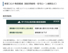 投資 | 日本2021年稅制改革，給企業(yè)帶來(lái)了什么紅利？