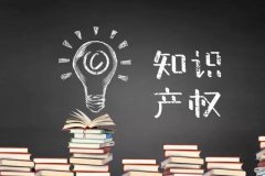 你還在使用未注冊(cè)的商標(biāo)嗎？風(fēng)險(xiǎn)究竟有多少？