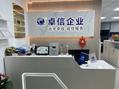 2025巴西公司注冊全攻略：流程、資料及注意事項(xiàng)